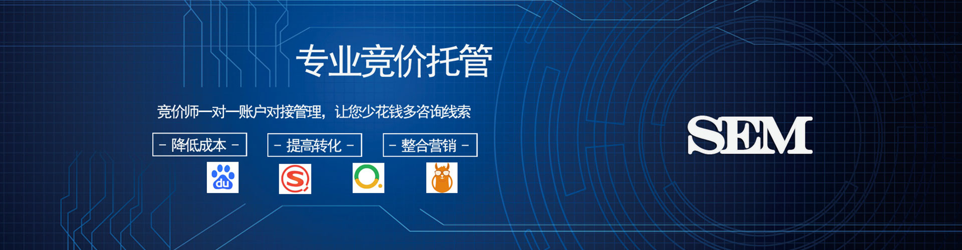 扎兰屯百度竞价托管